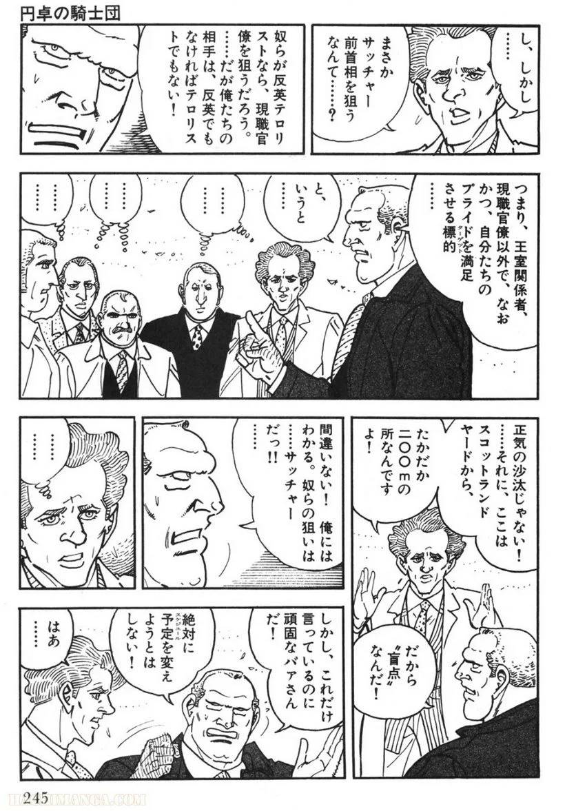 Page 243