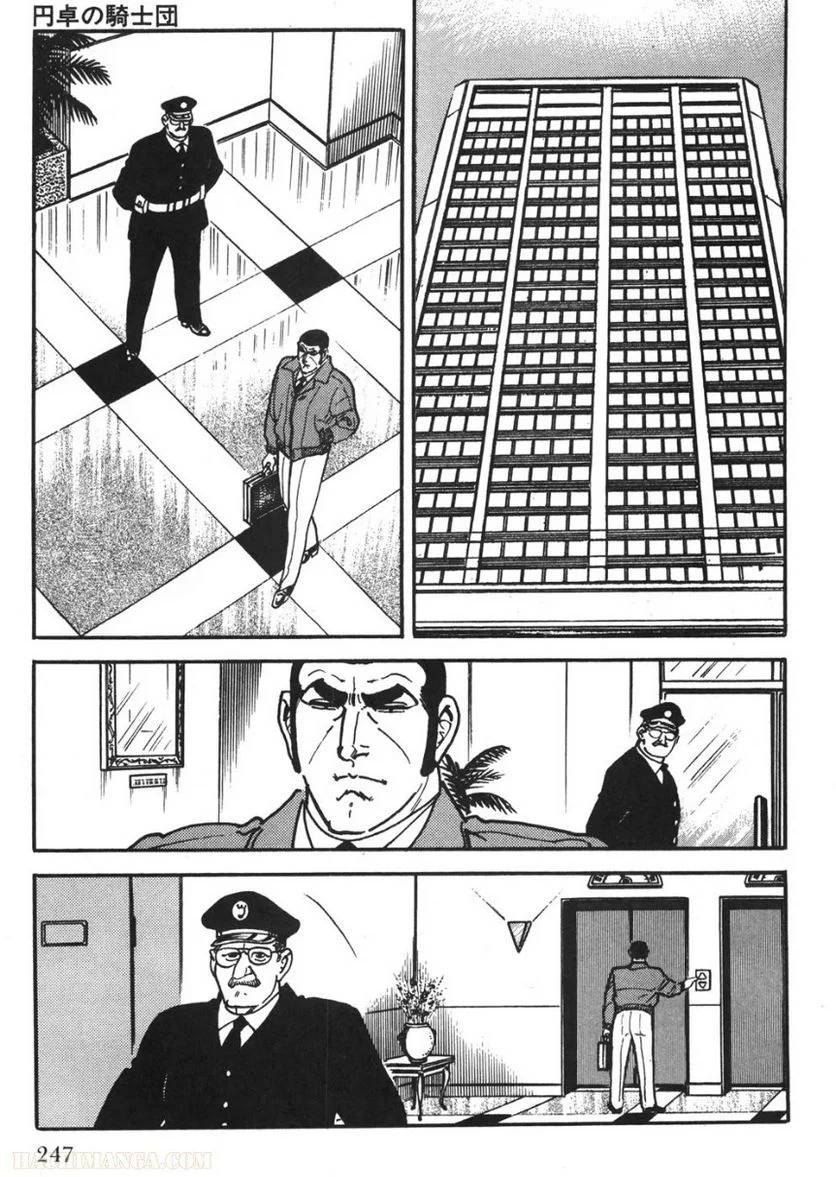 Page 245