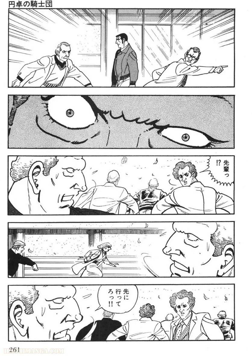 Page 259