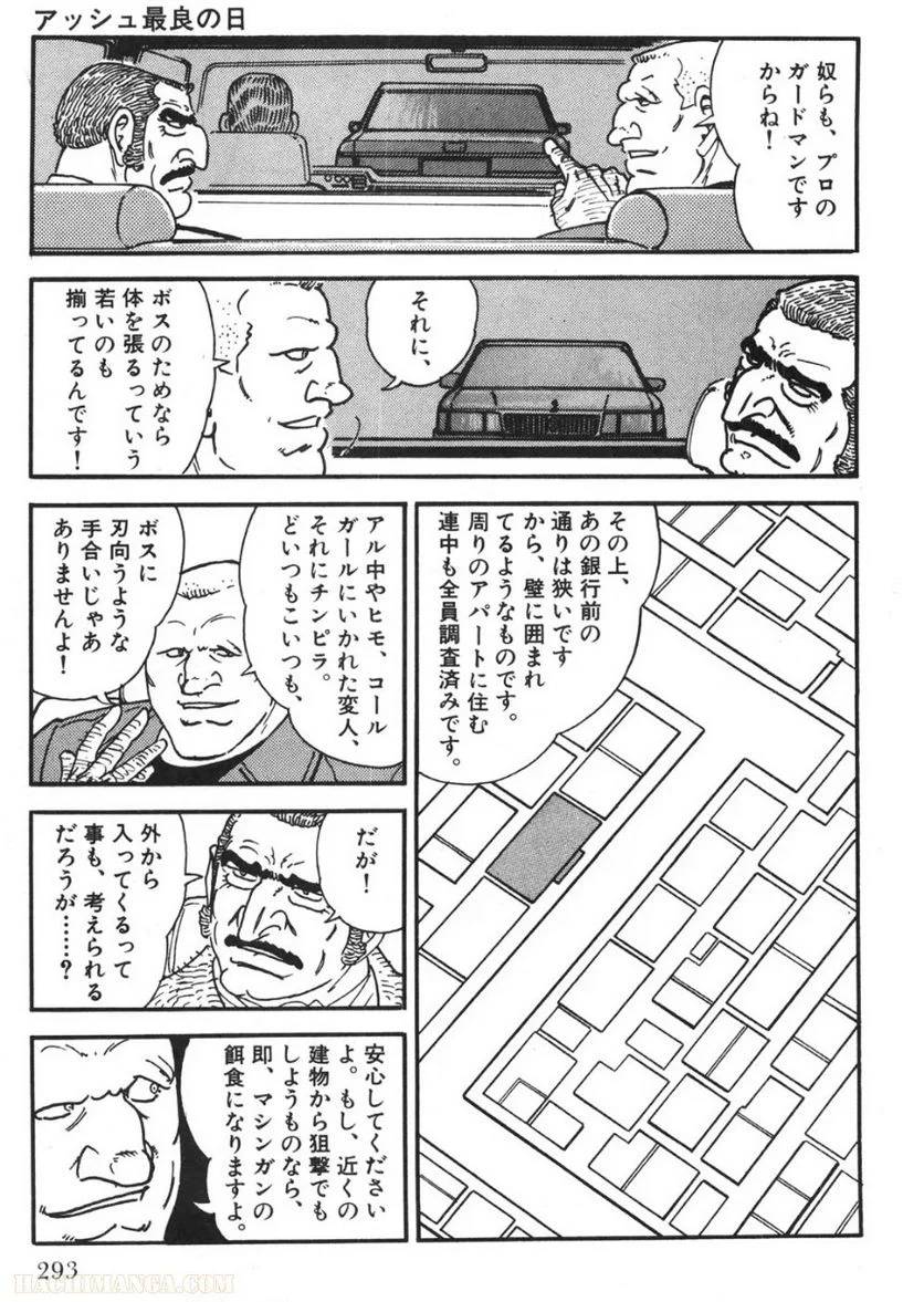 Page 291