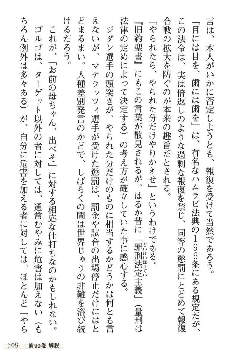 Page 307
