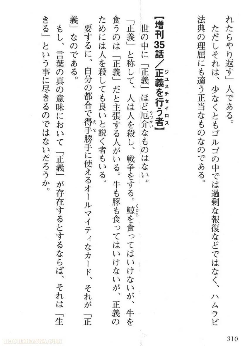 Page 308