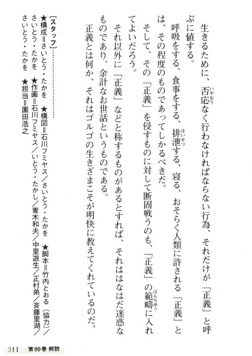 Page 309