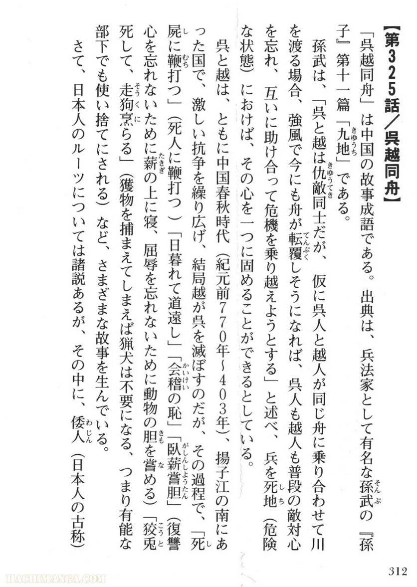 Page 310