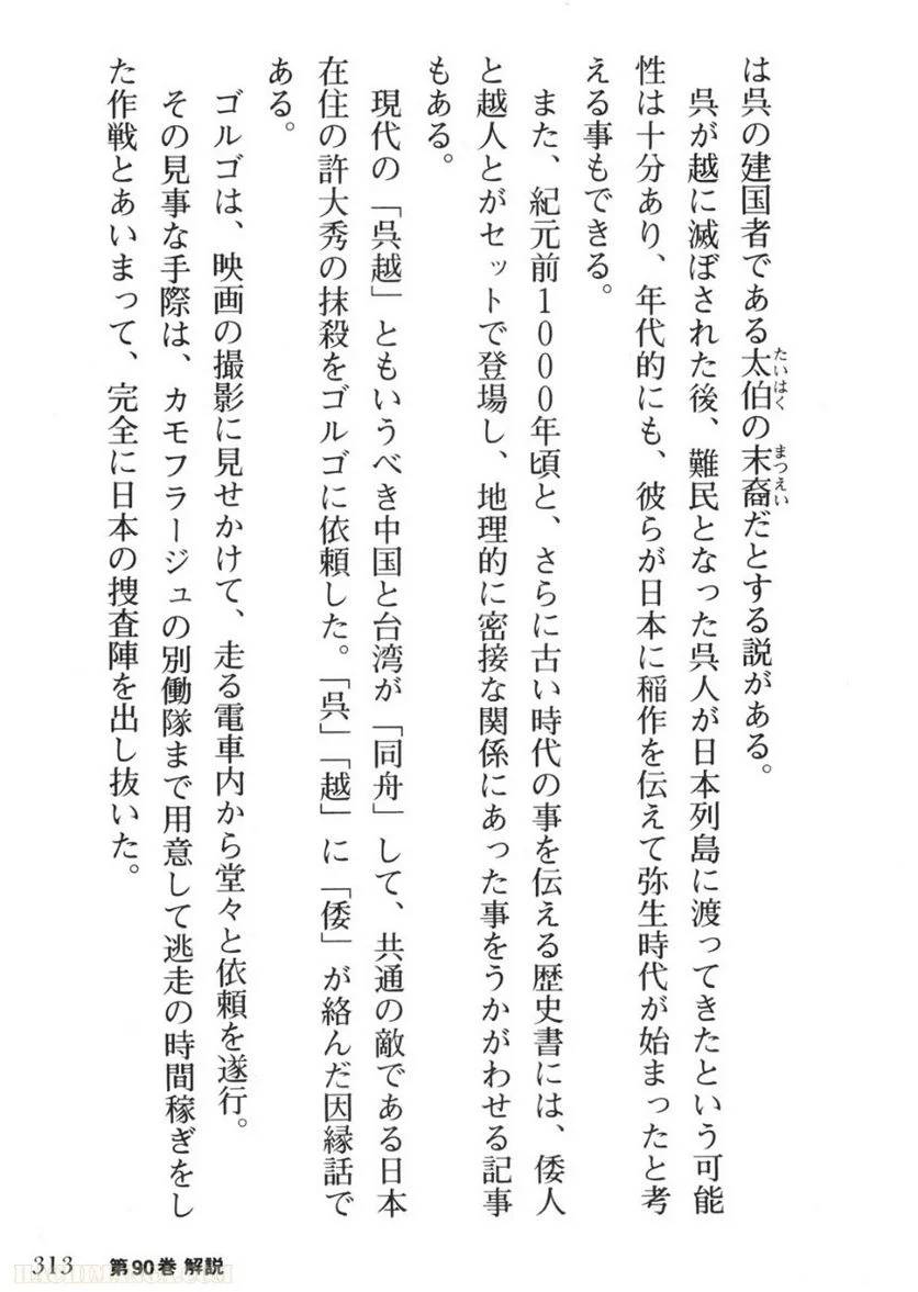Page 311