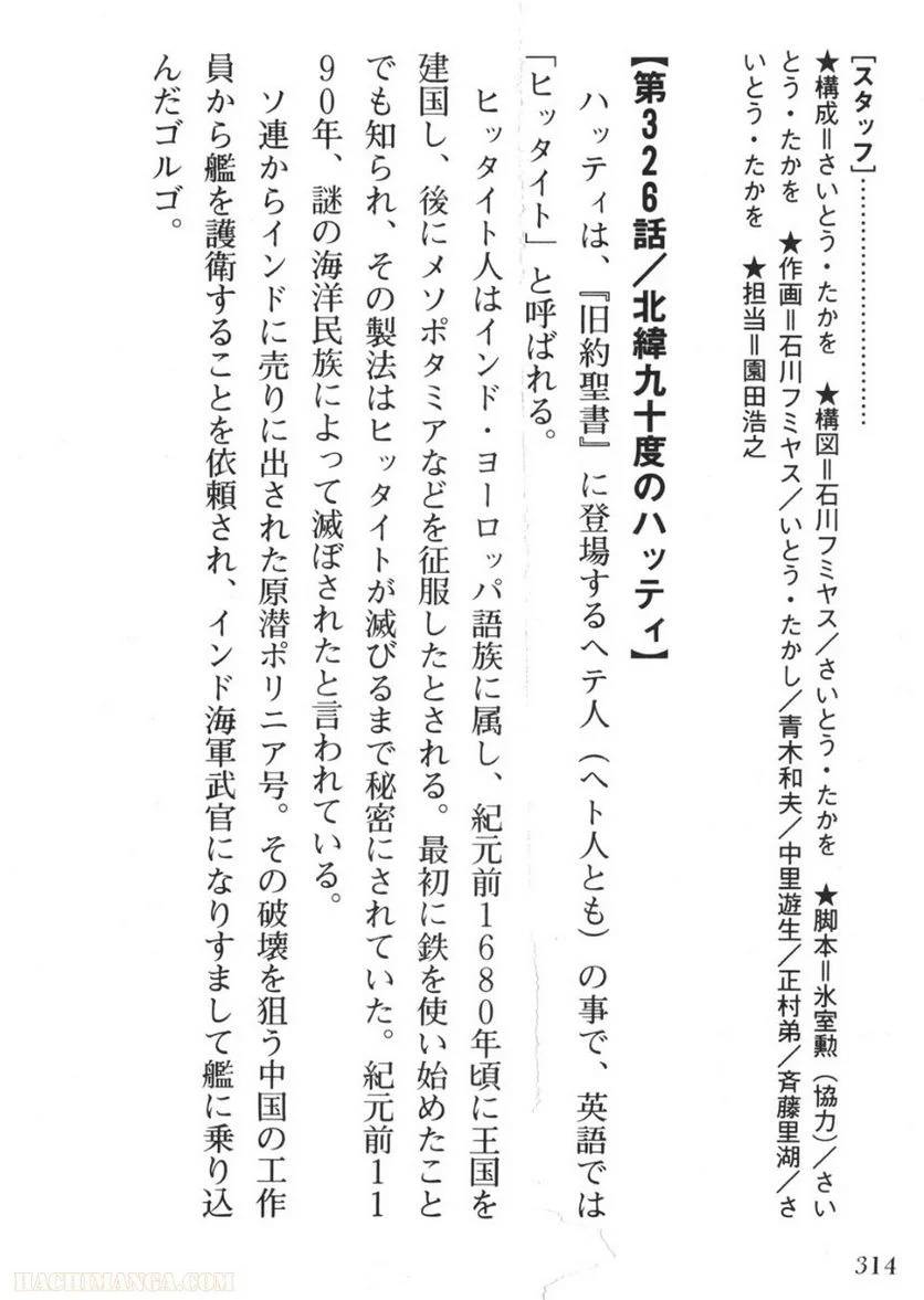 Page 312