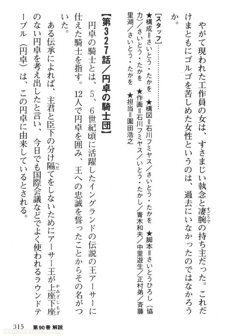 Page 313