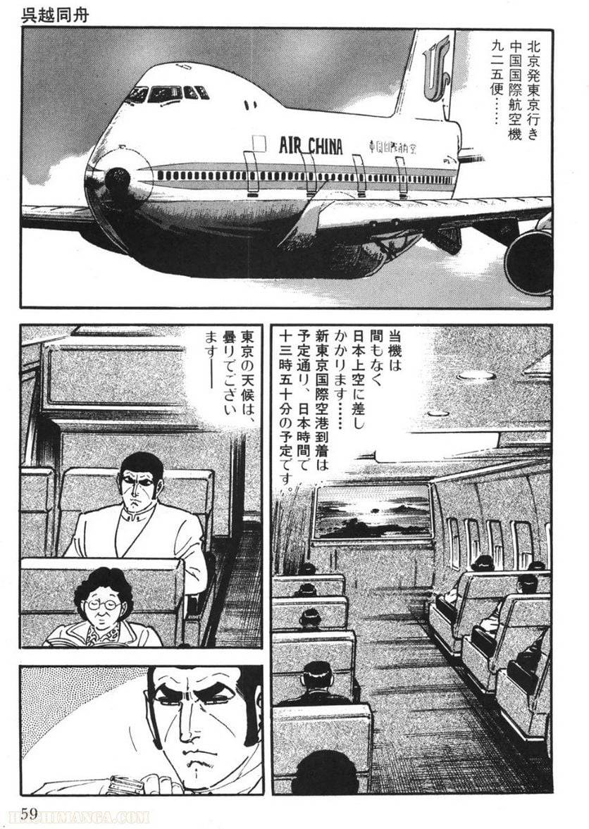 Page 57
