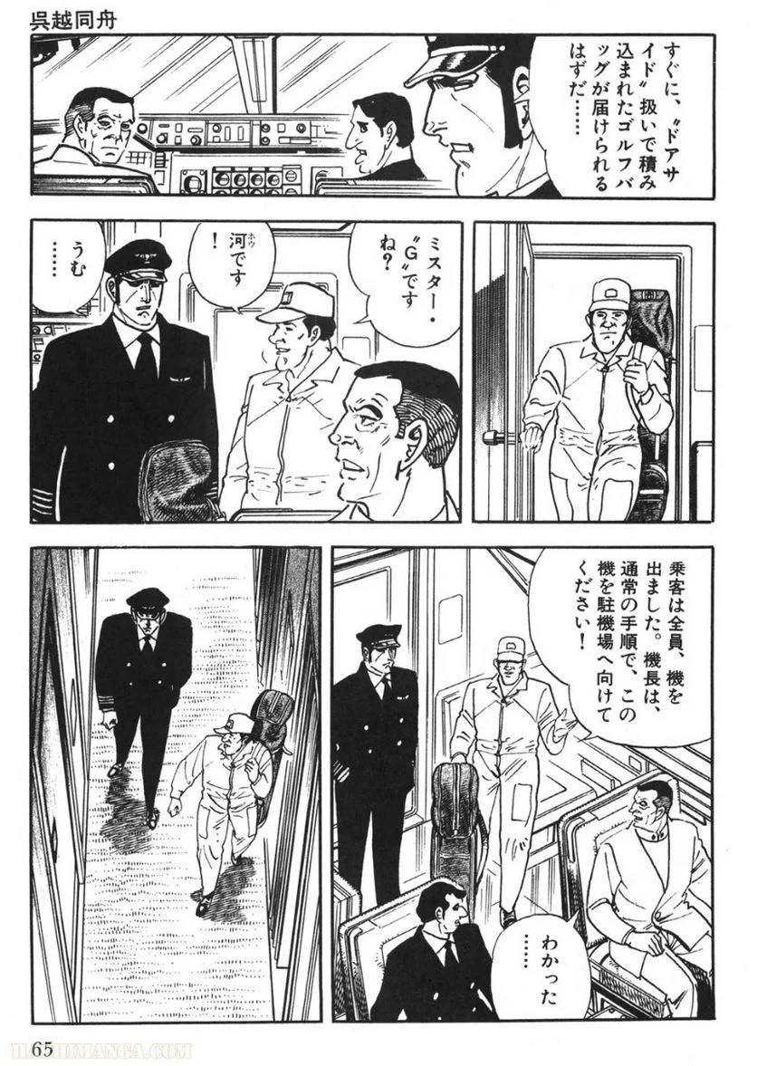 Page 63