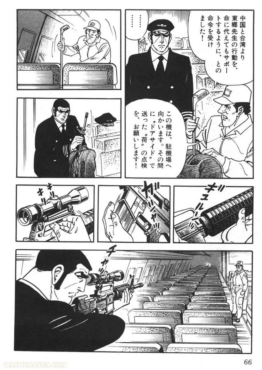 Page 64
