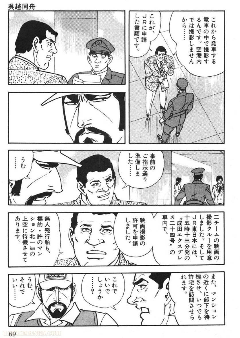 Page 67