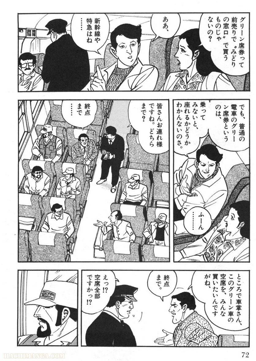 Page 70