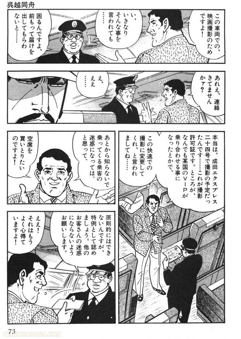 Page 71