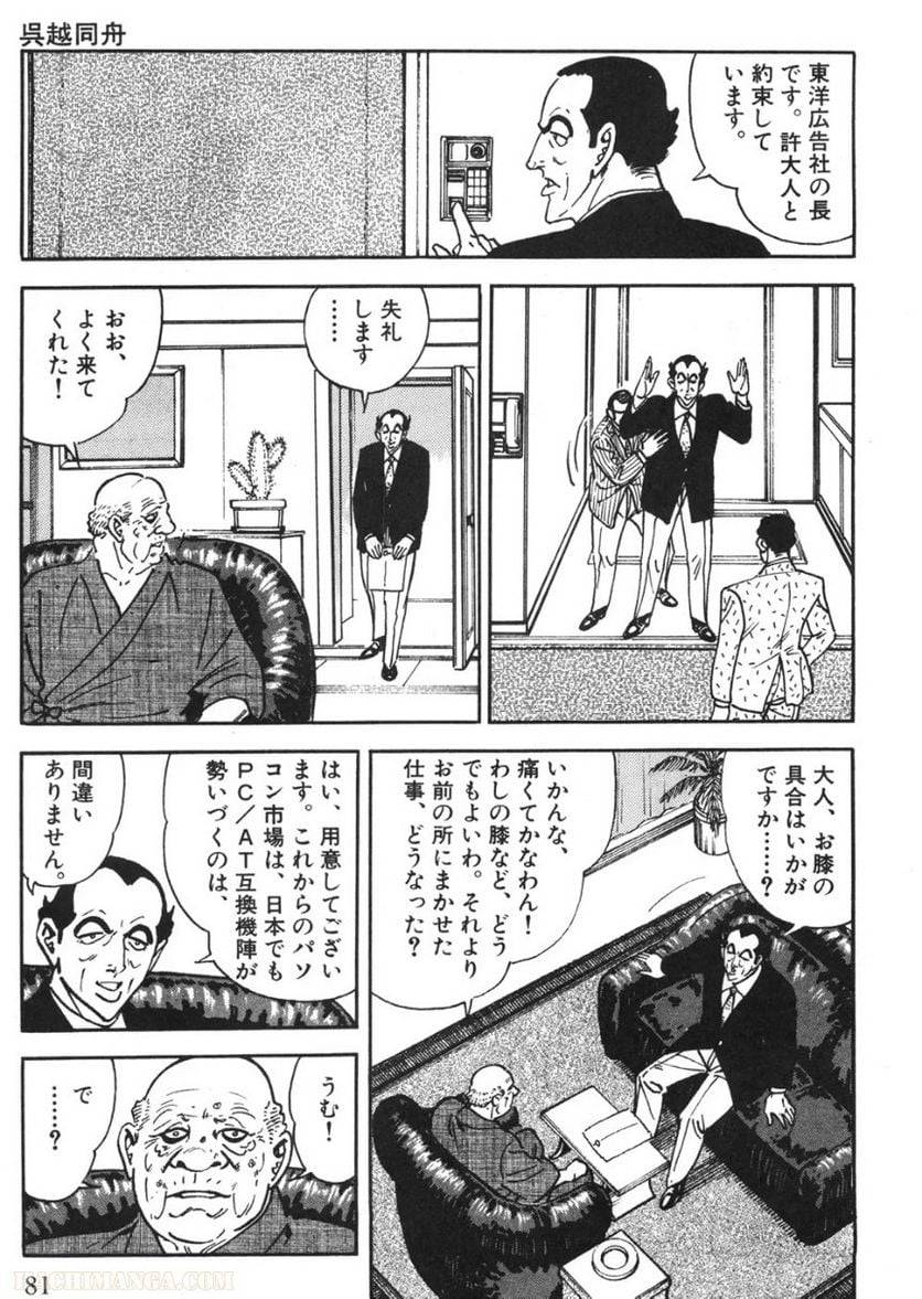 Page 79