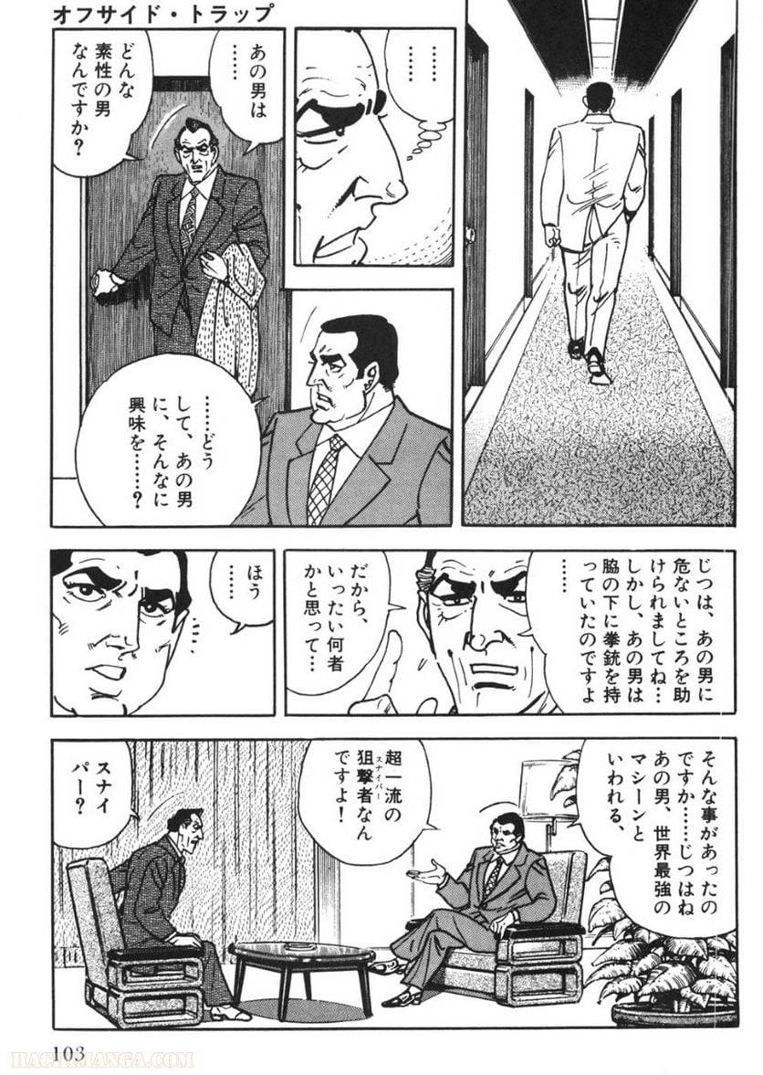 Page 103