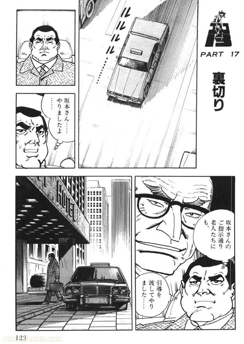 Page 123