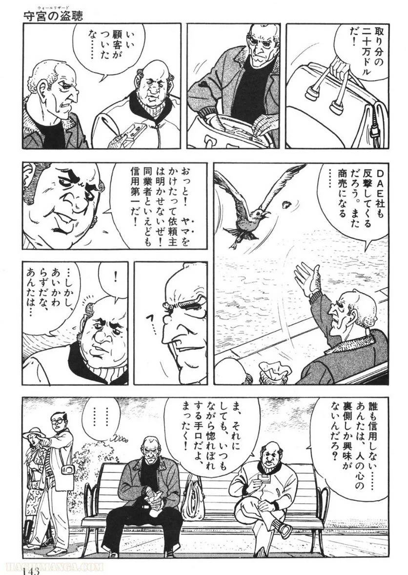 Page 143