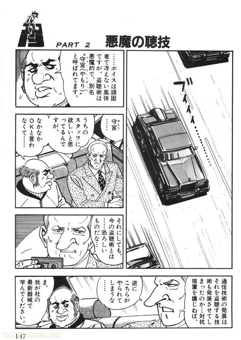 Page 147