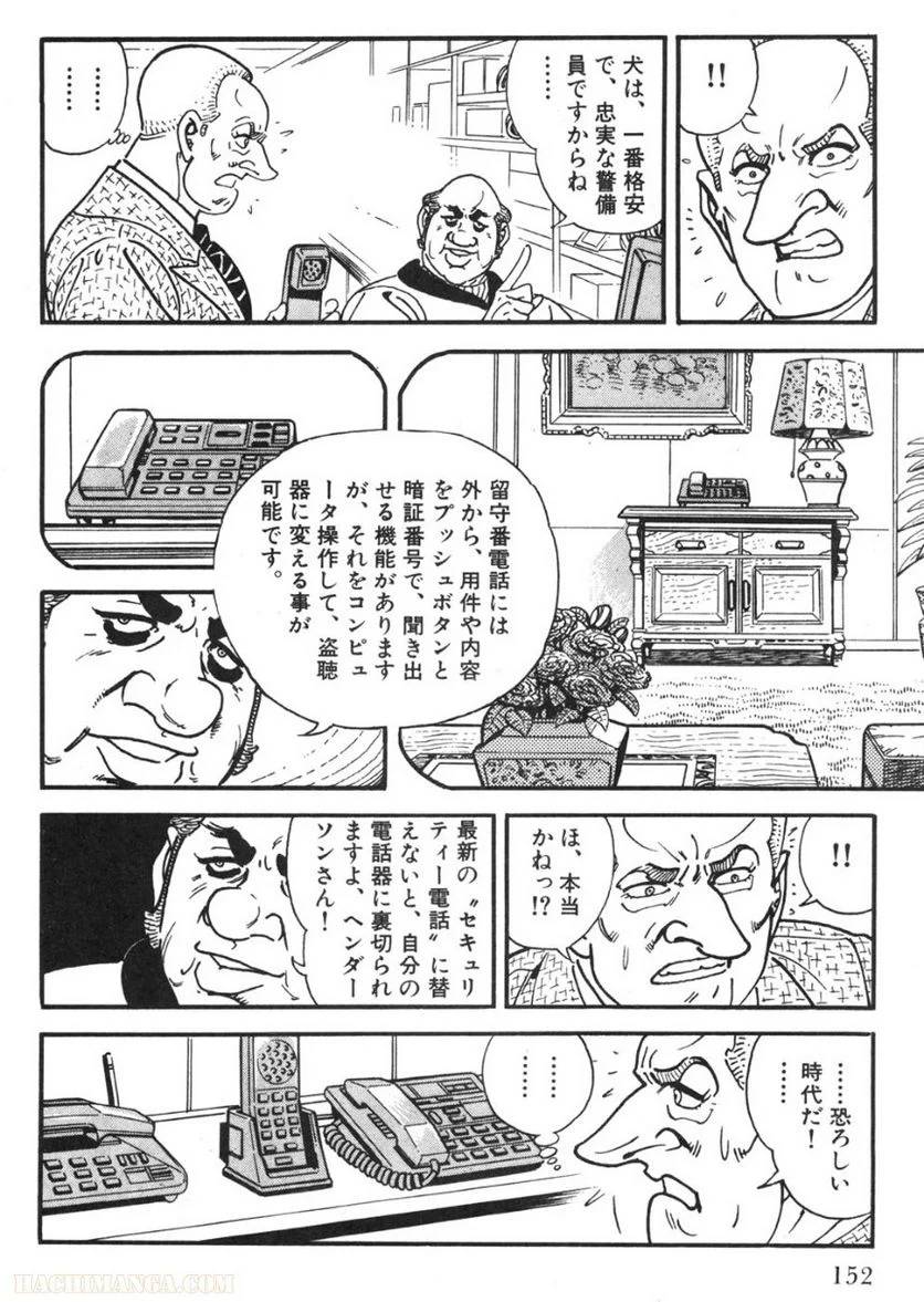 Page 152