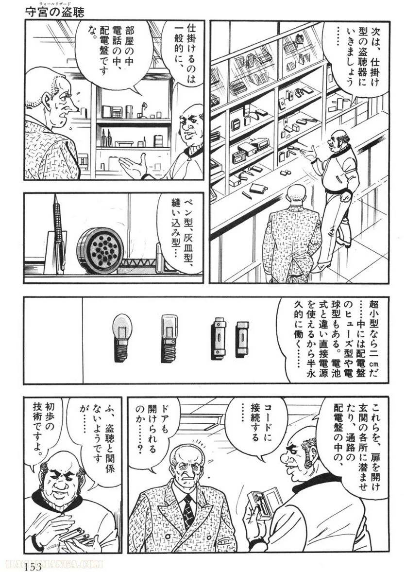 Page 153