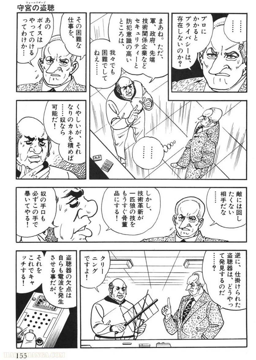 Page 155