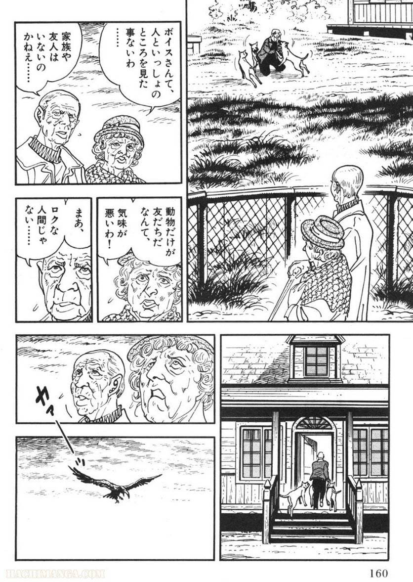 Page 160