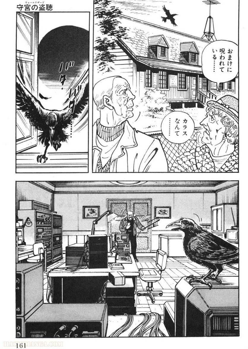 Page 161