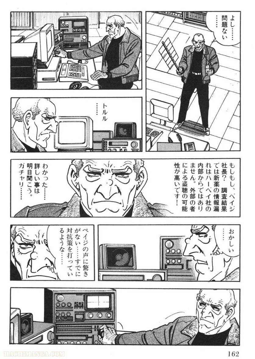 Page 162