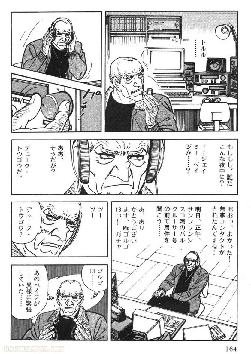 Page 164
