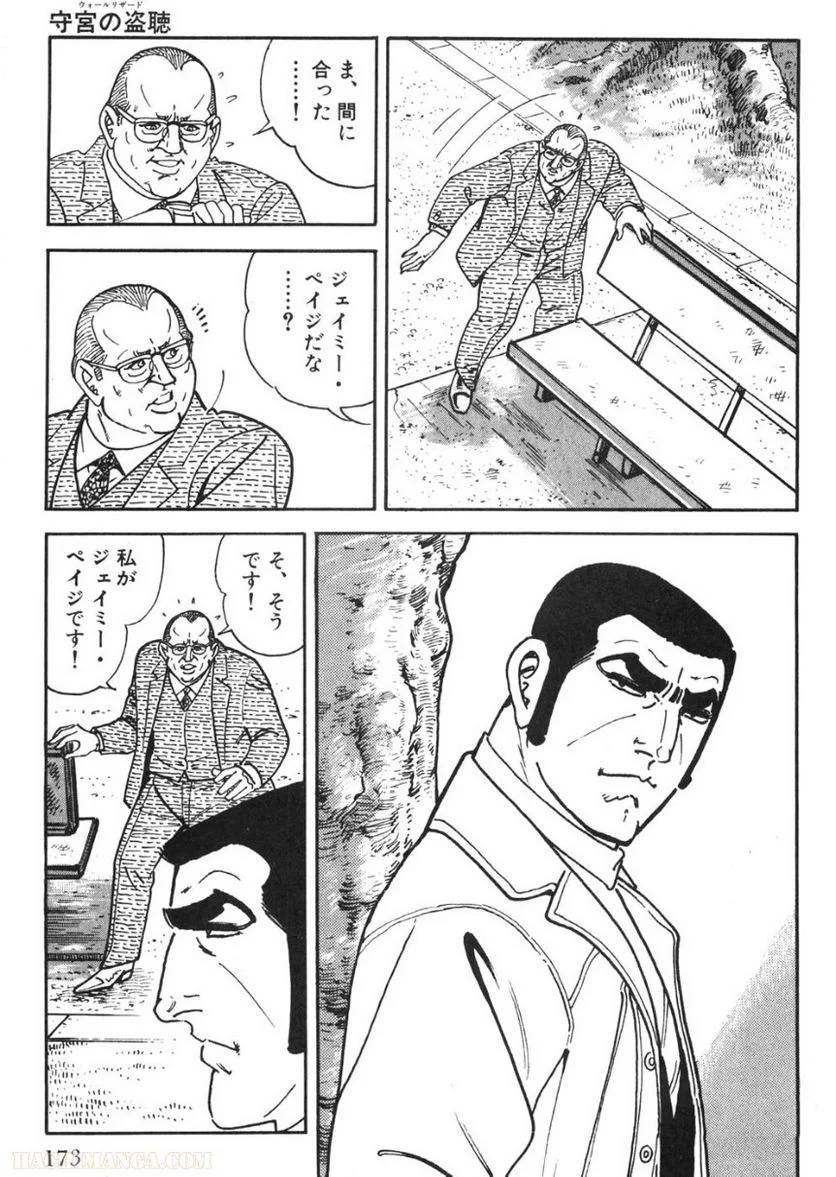 Page 173