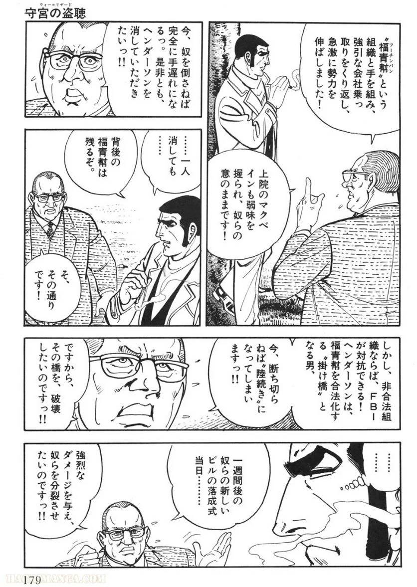 Page 179