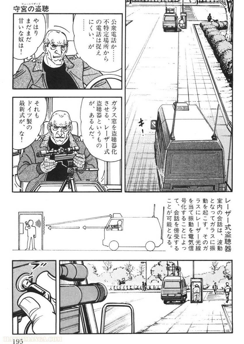 Page 195