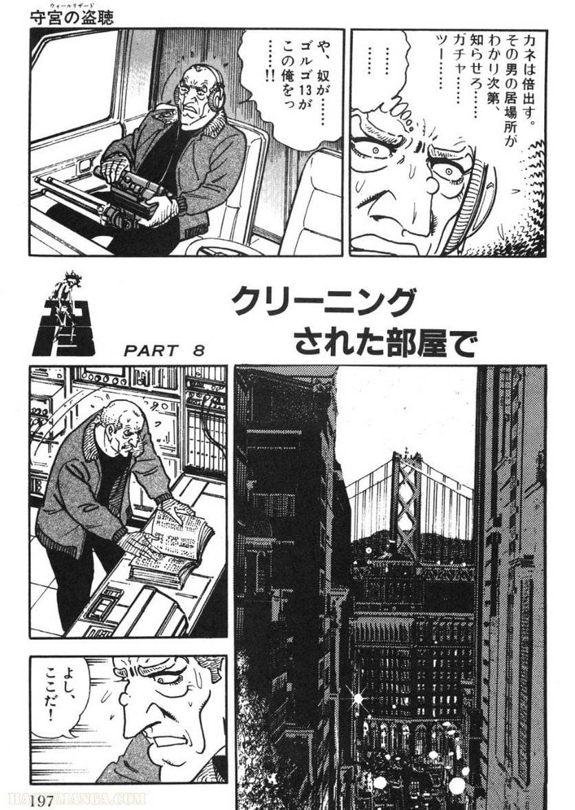 Page 197