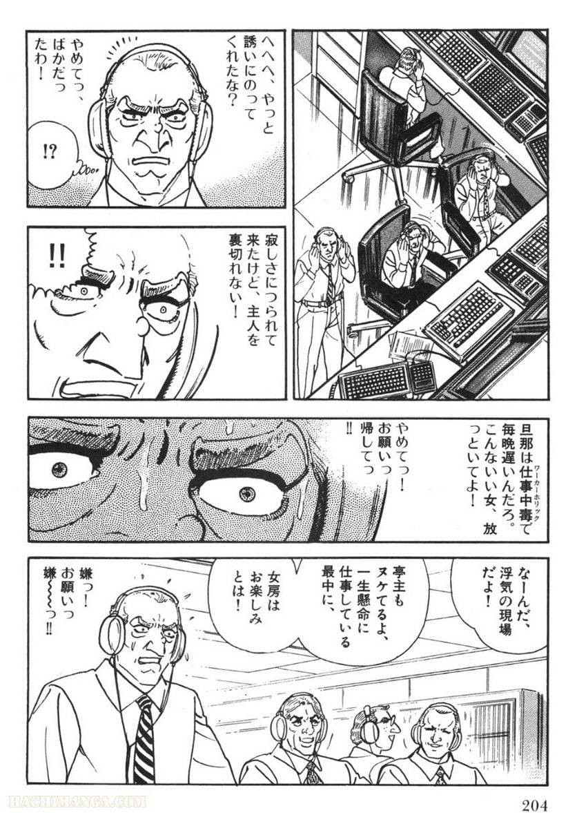 Page 204