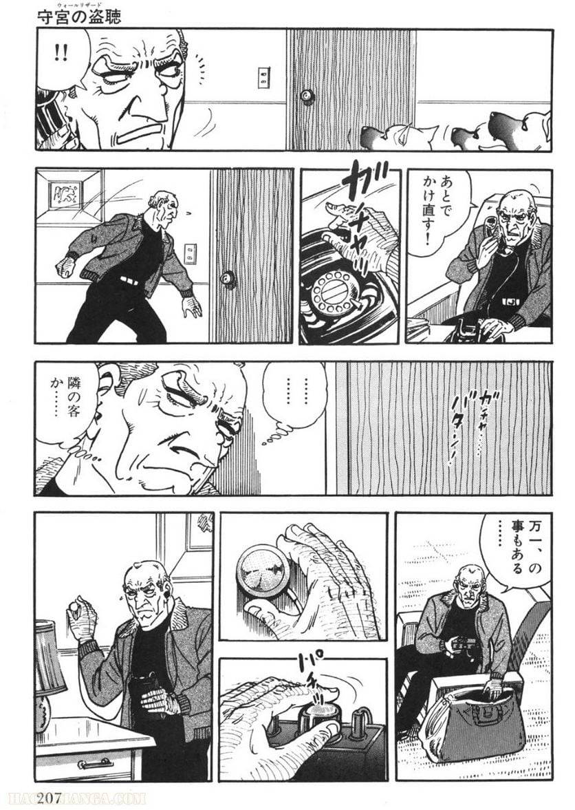 Page 207