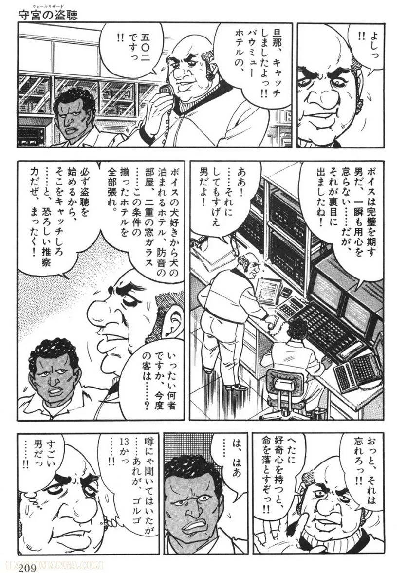 Page 209