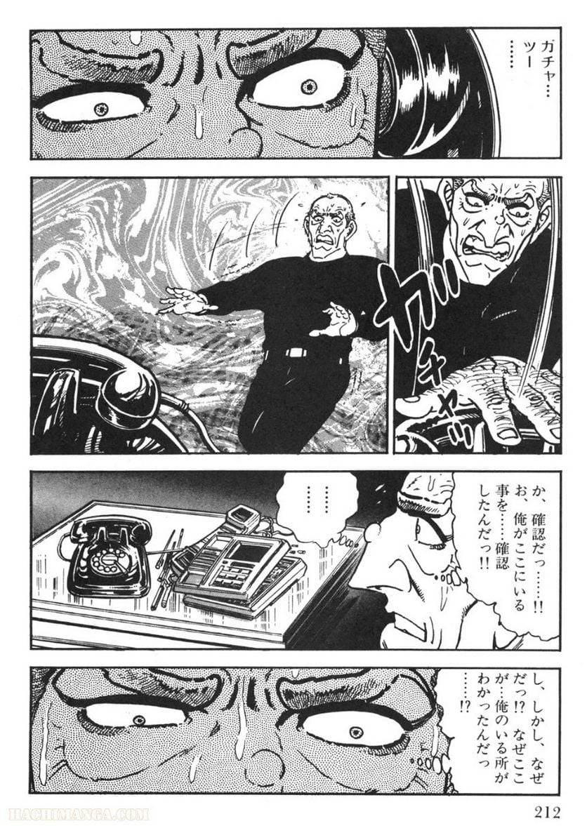 Page 212