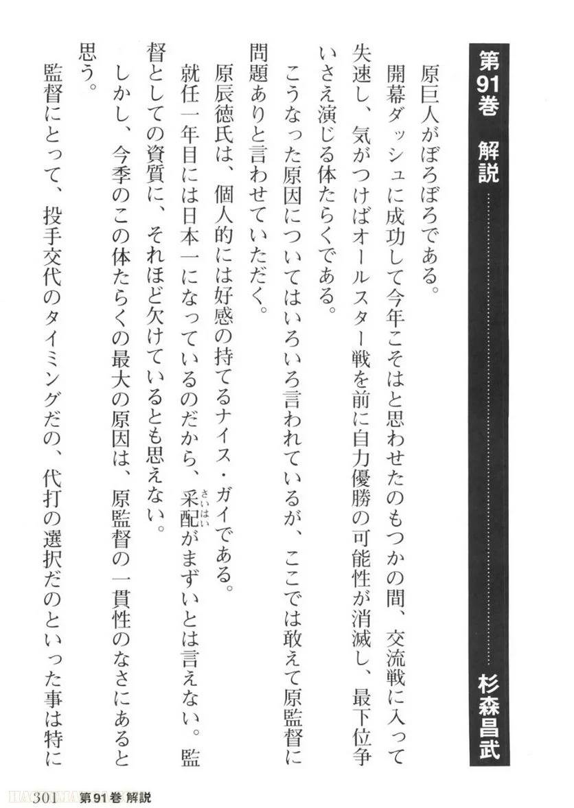 Page 301