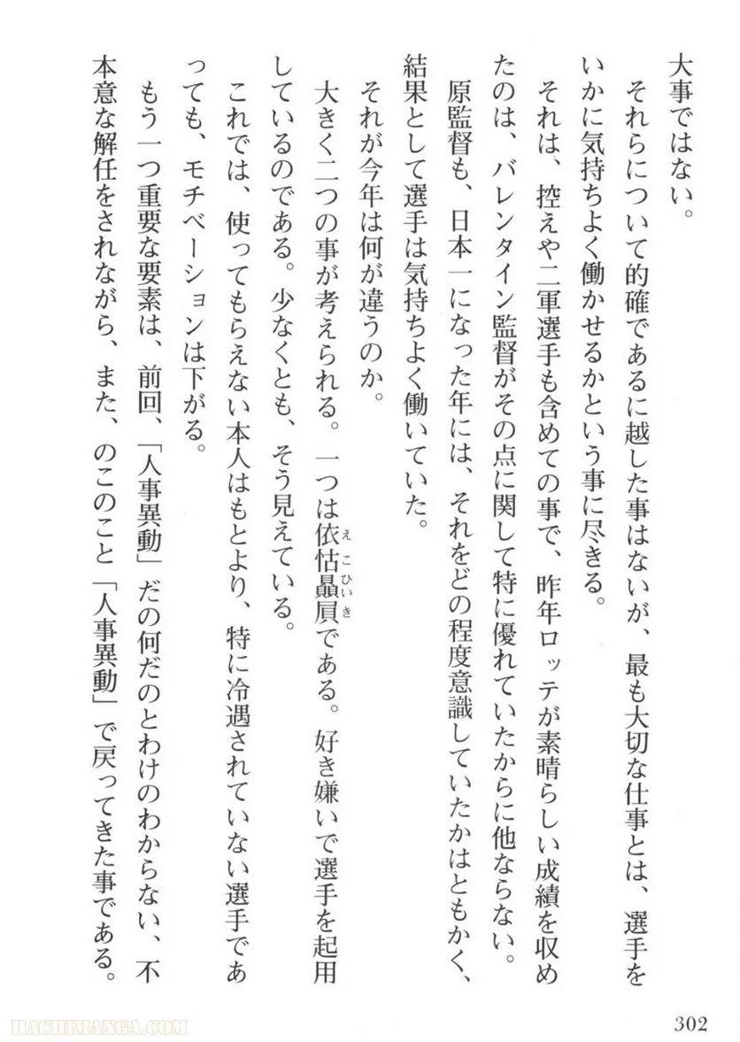 Page 302
