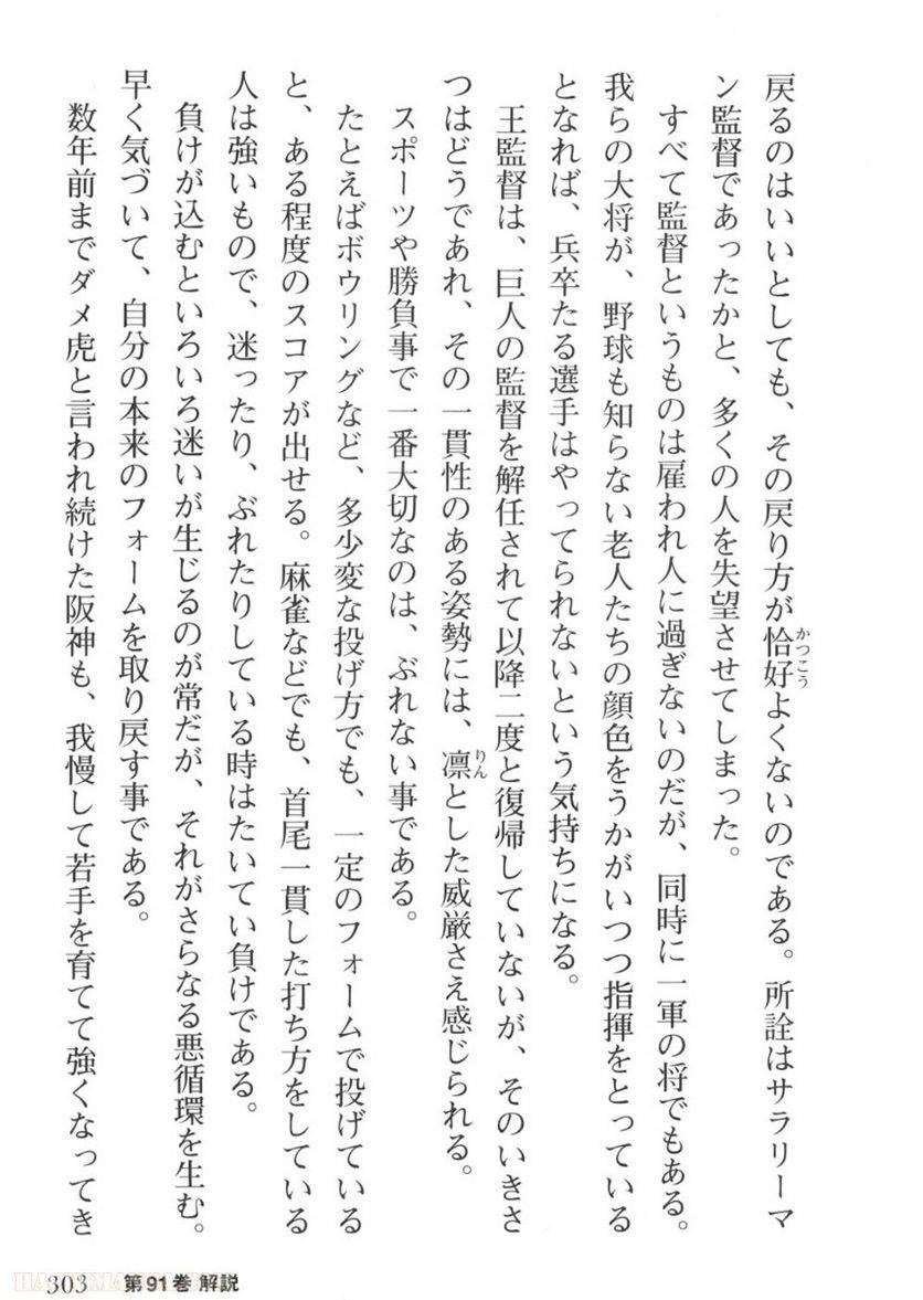 Page 303