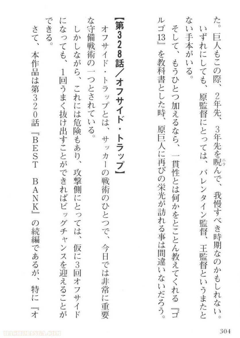 Page 304