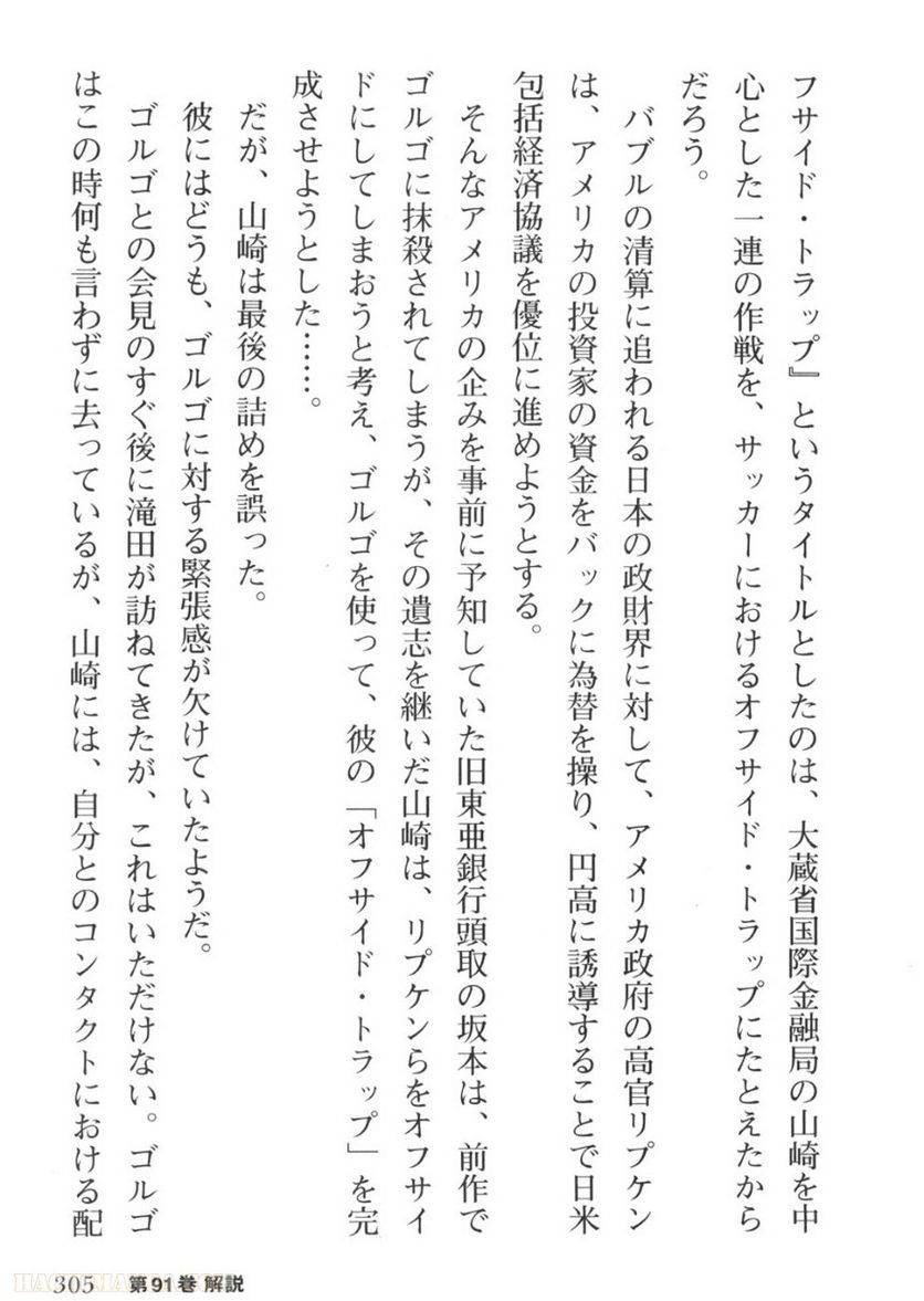 Page 305