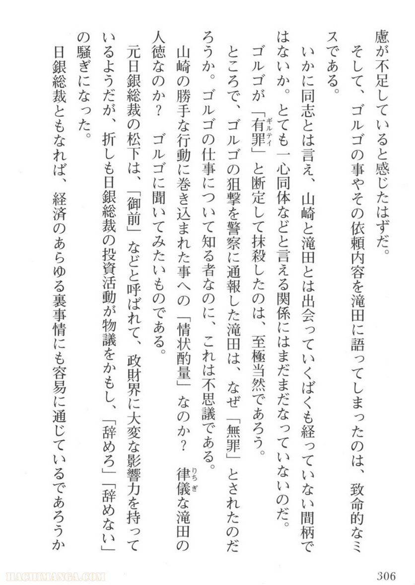 Page 306