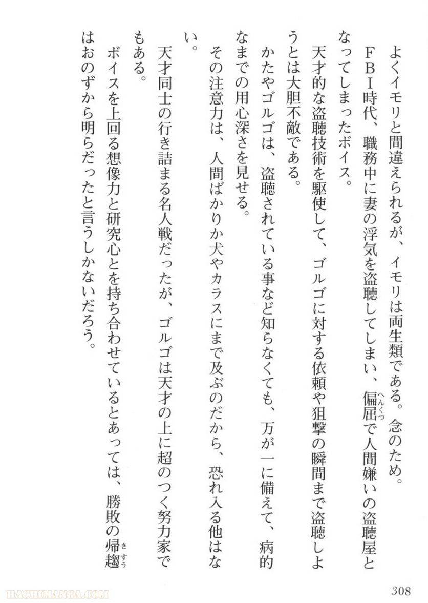 Page 308