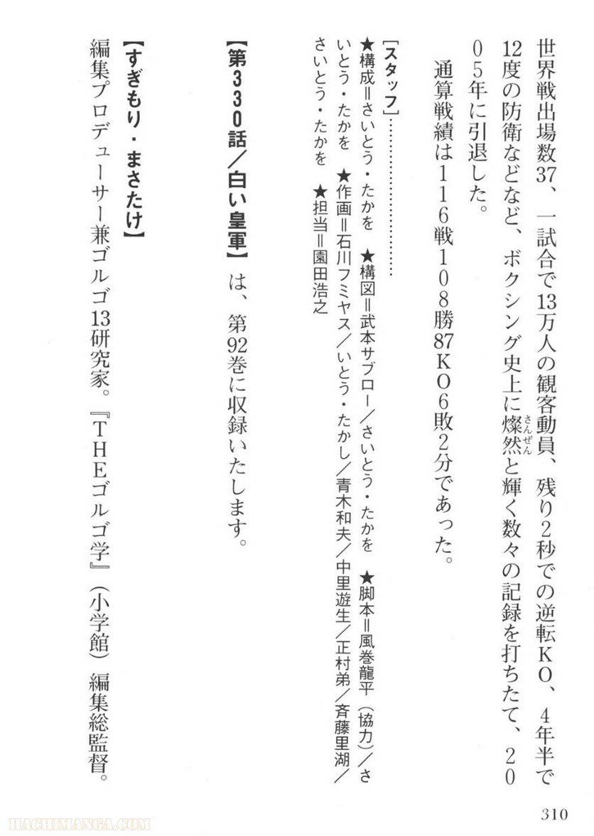Page 310