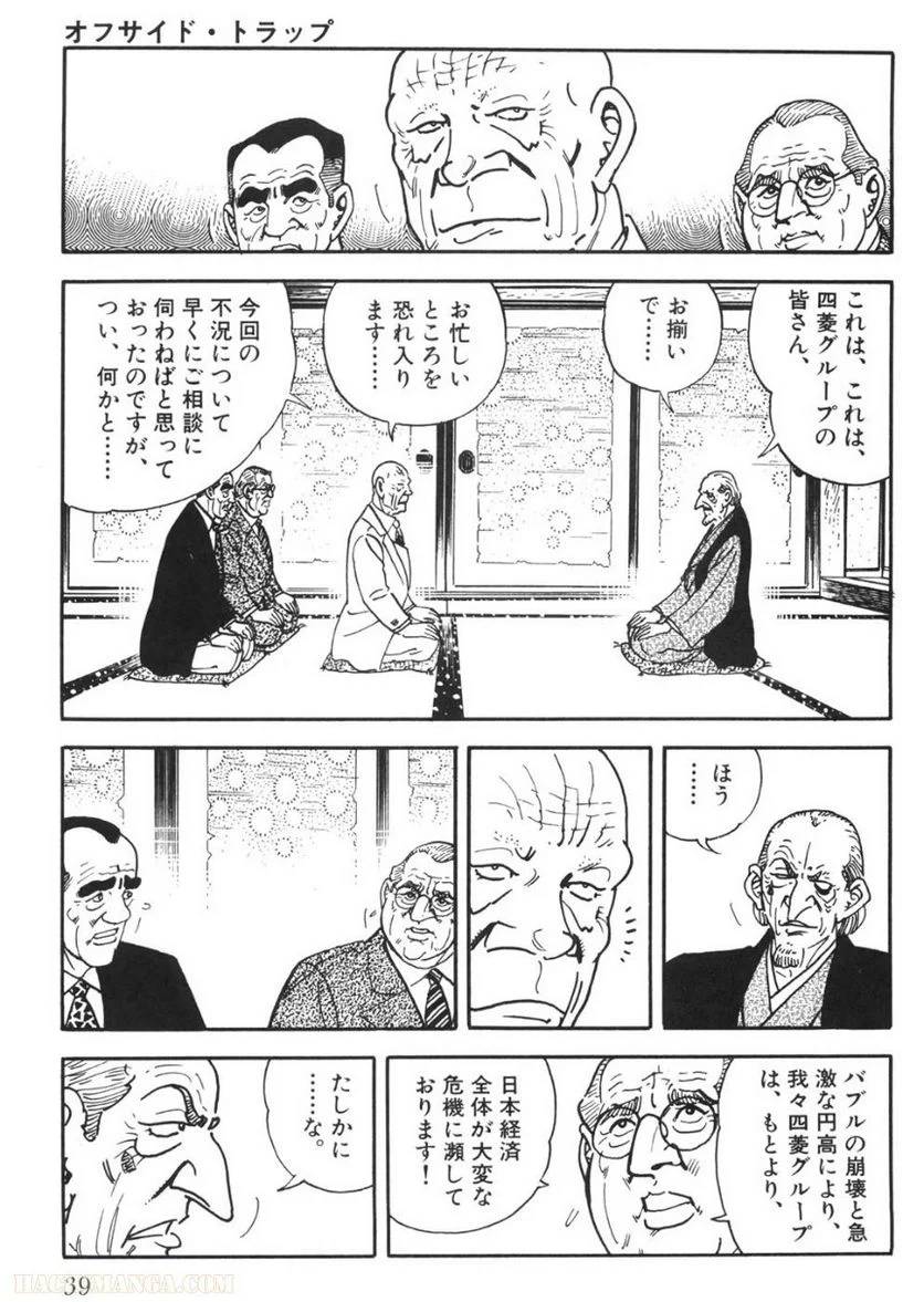 Page 39