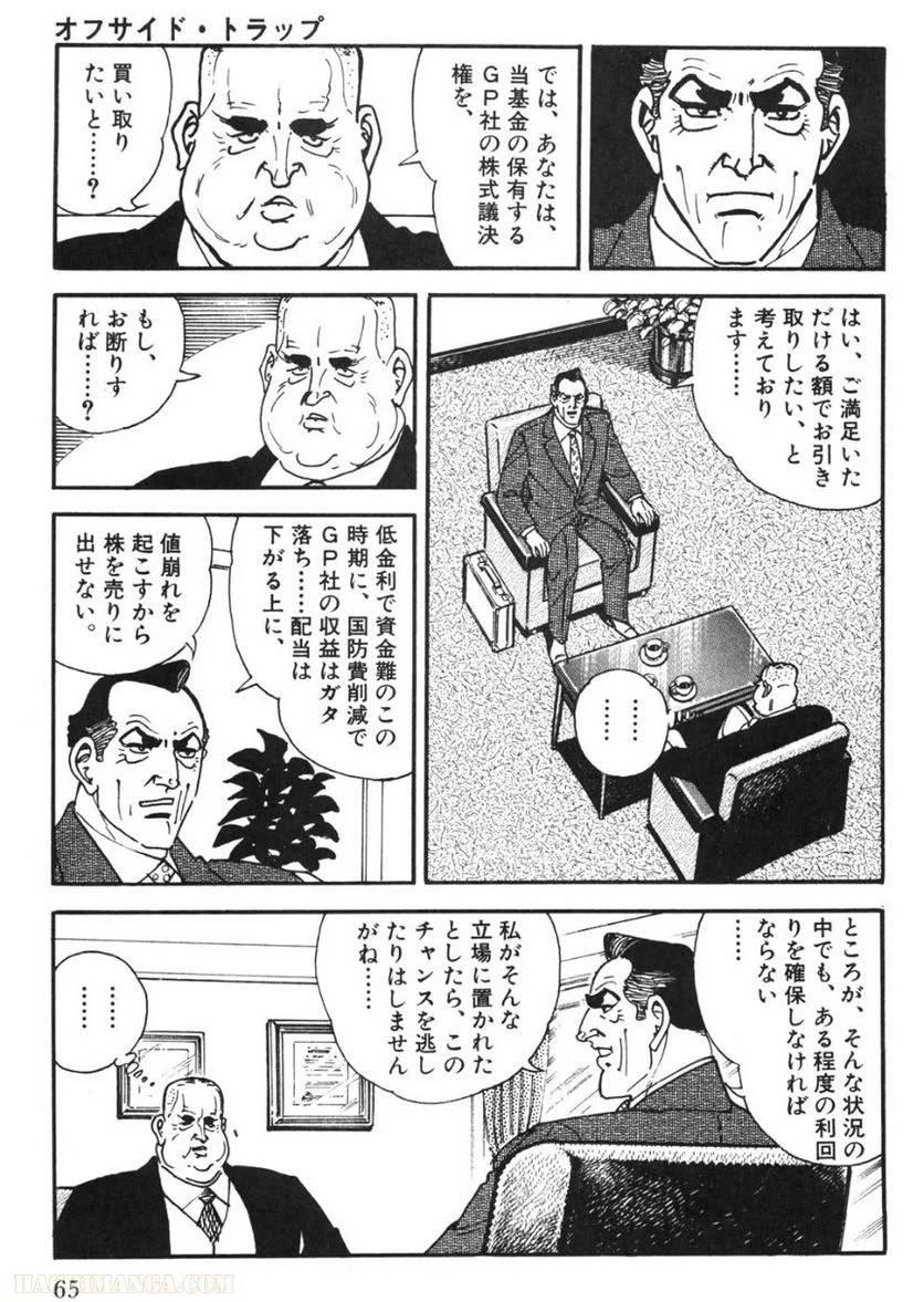 Page 65