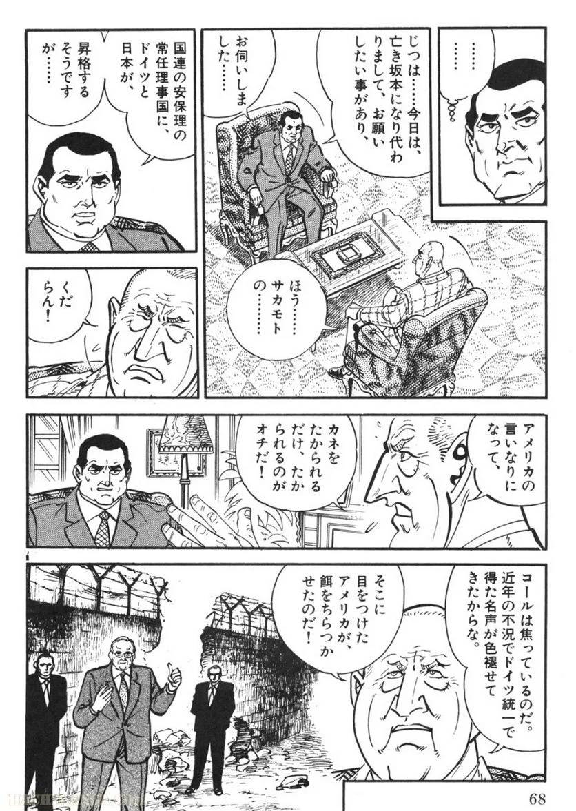 Page 68