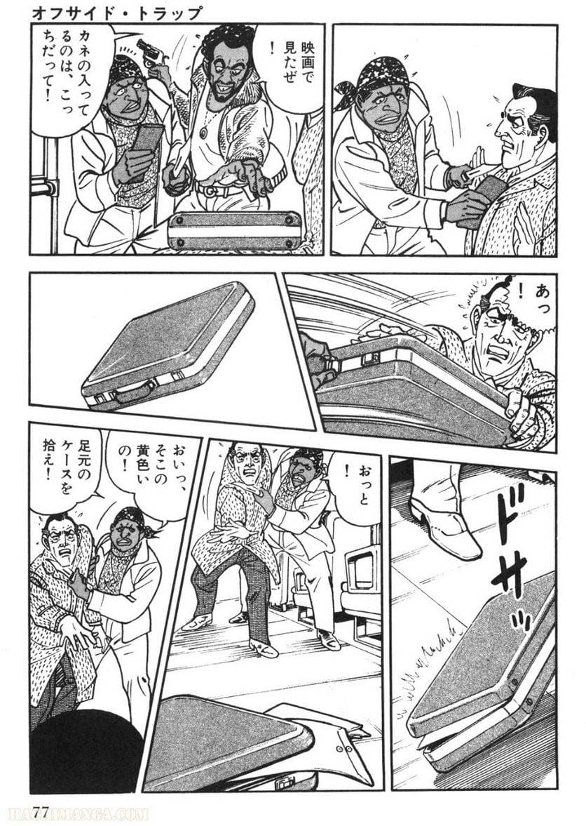 Page 77