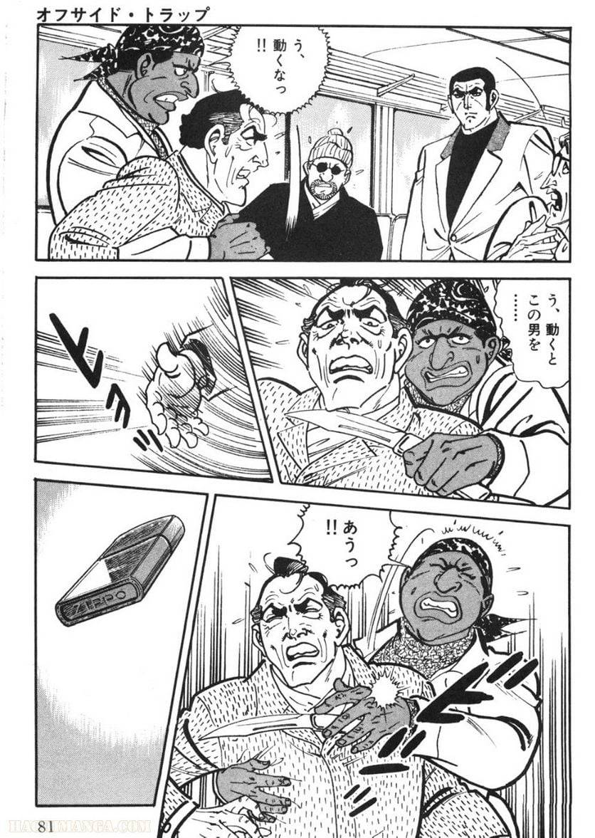 Page 81